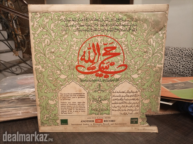 Quran LPs Available photo 2