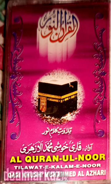Quran Sealed Pack Set of 30 Cassettes Available photo 2