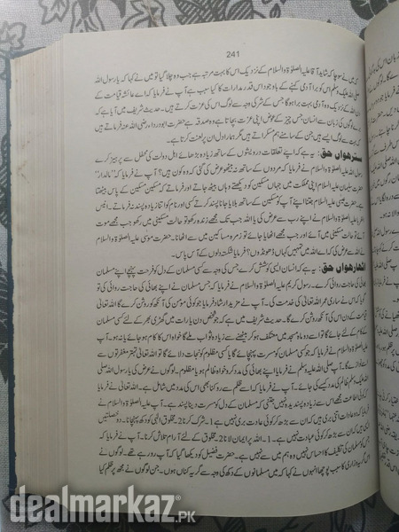 Keemiya-e Saadat by Imam Ghazli photo 1