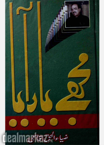 Mujhe yaad Aya By: Zia-ul-Haq Qasmi photo 1