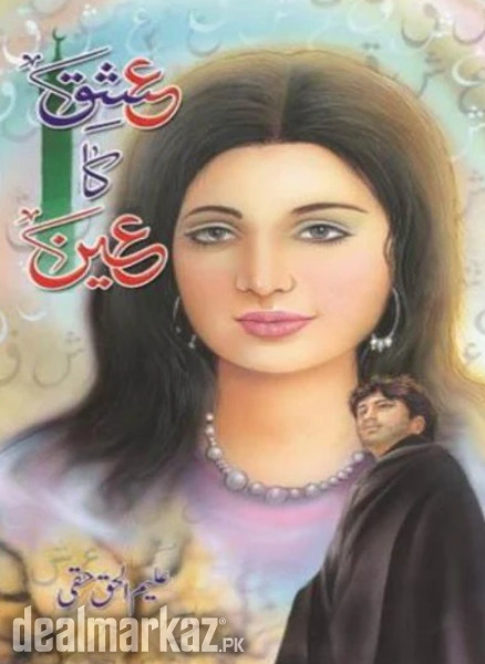 Ishq ka ain By Aleem Ul Haq photo 1