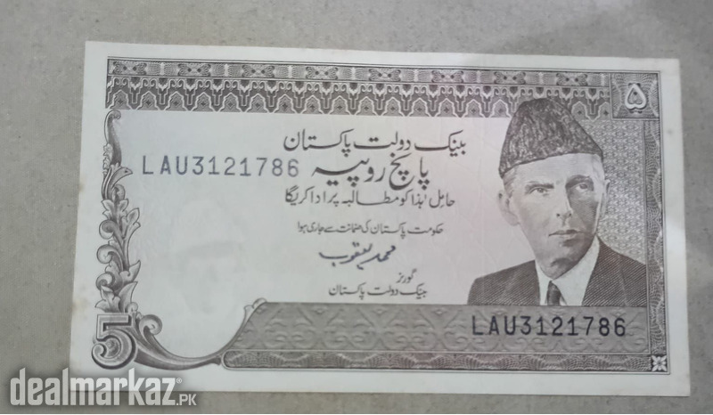 Rare Collection: 5 rupee old note (786 serial number) photo 1