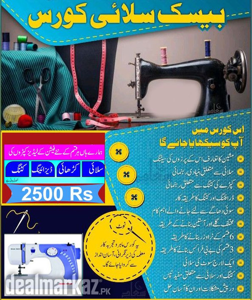 Ladies Silai Dress Making Training Center photo 1