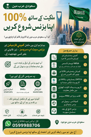 BUSINESS Consultancy✅BUSINESS Formation✅BUSINESS Advisory✅ANYWHERE In Saudi Arabia✅.../ photo 2