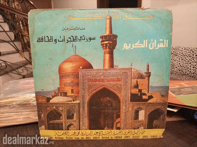 Quran LPs Available photo 4