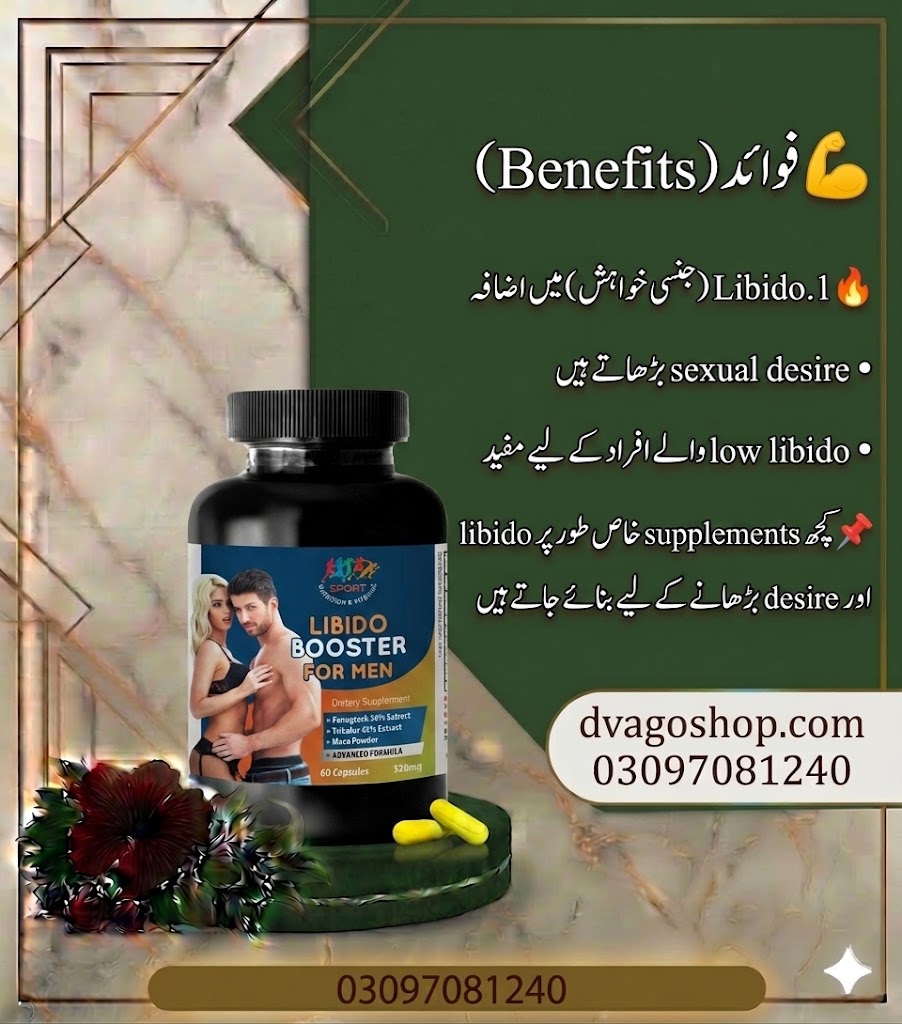 Sport Nutrition & Vitamins Libido Booster Capsules in Sargodha photo 1