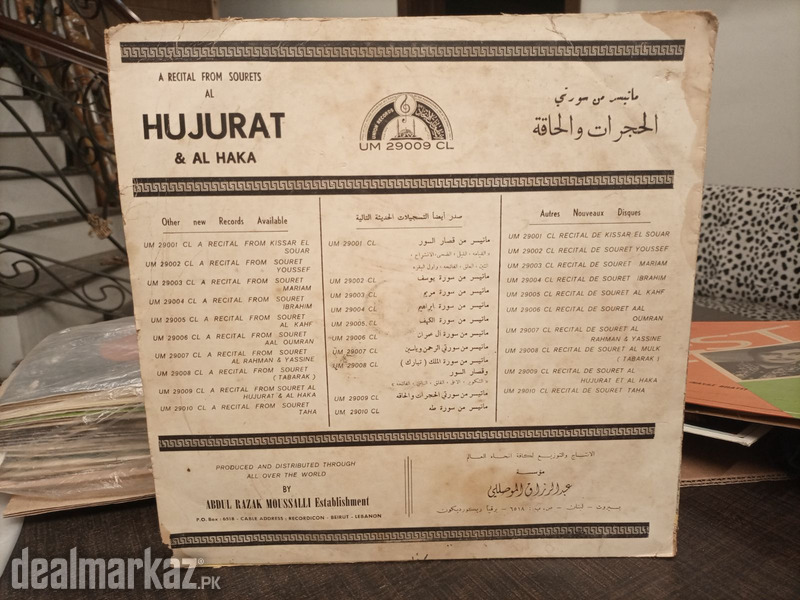Quran LPs Available photo 5