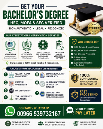 Offer On Eid Days || Get Your Bachelor’s Degree With Fully Verification