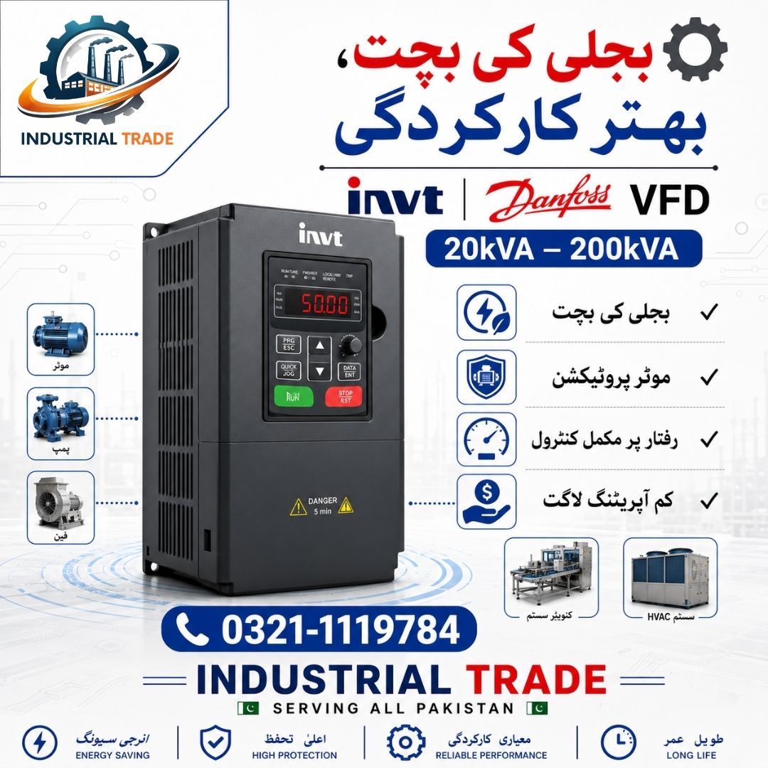 VFD (INVT | Danfoss) | بجلی کے اخراجات کم کریں، پیداوار بڑھائیں