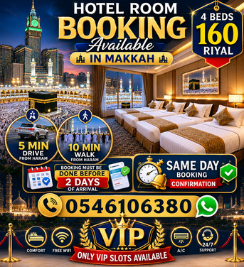 Hotel Booking Available Start From 160 Riyal Contact 0546106380 photo 3