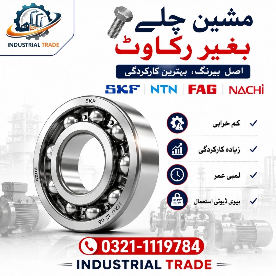NTN , SKF Ball Bearings | مشینوں کی بہترین کارکردگی کا راز معیاری بیرن