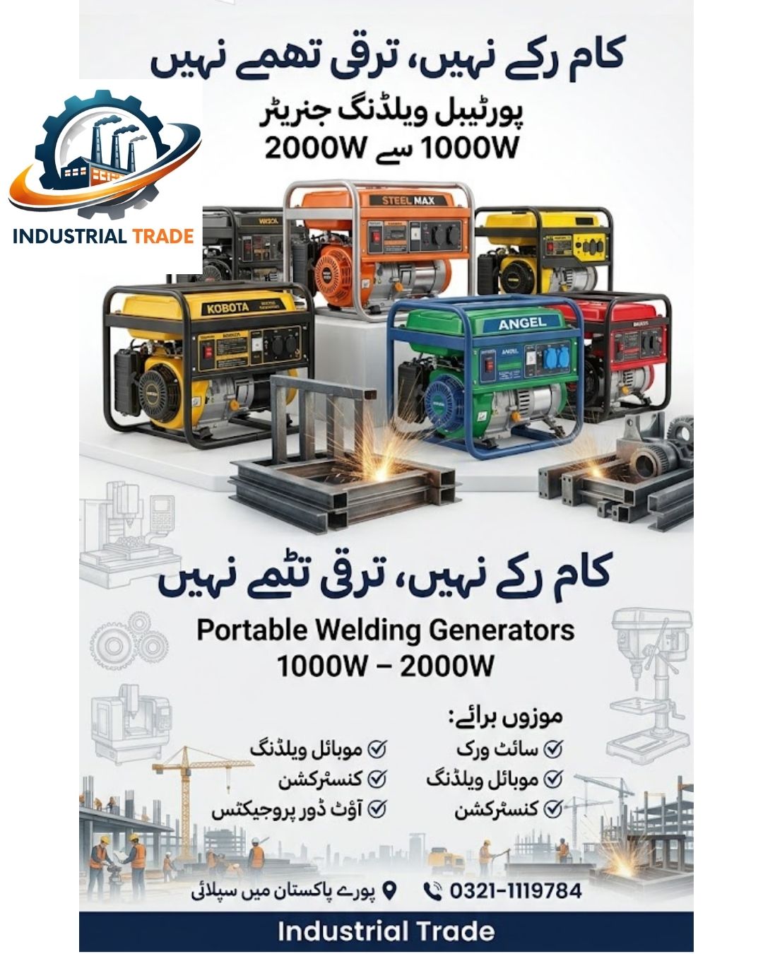 Welding Generators (1000W–2000W) designed for reliable welding solutin