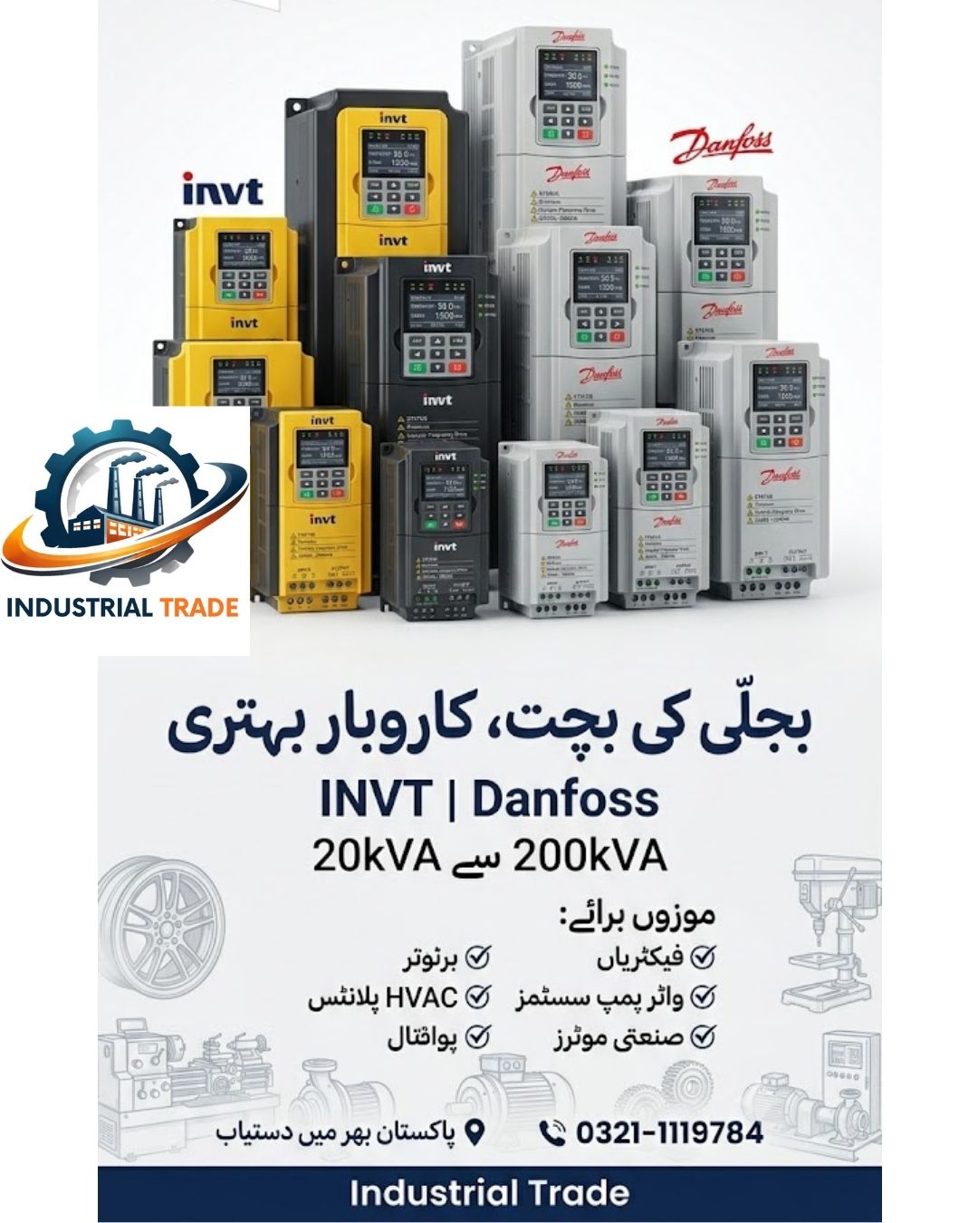 Industrial Trade supplies industrial VFD solutions from 20kVA to 200kV