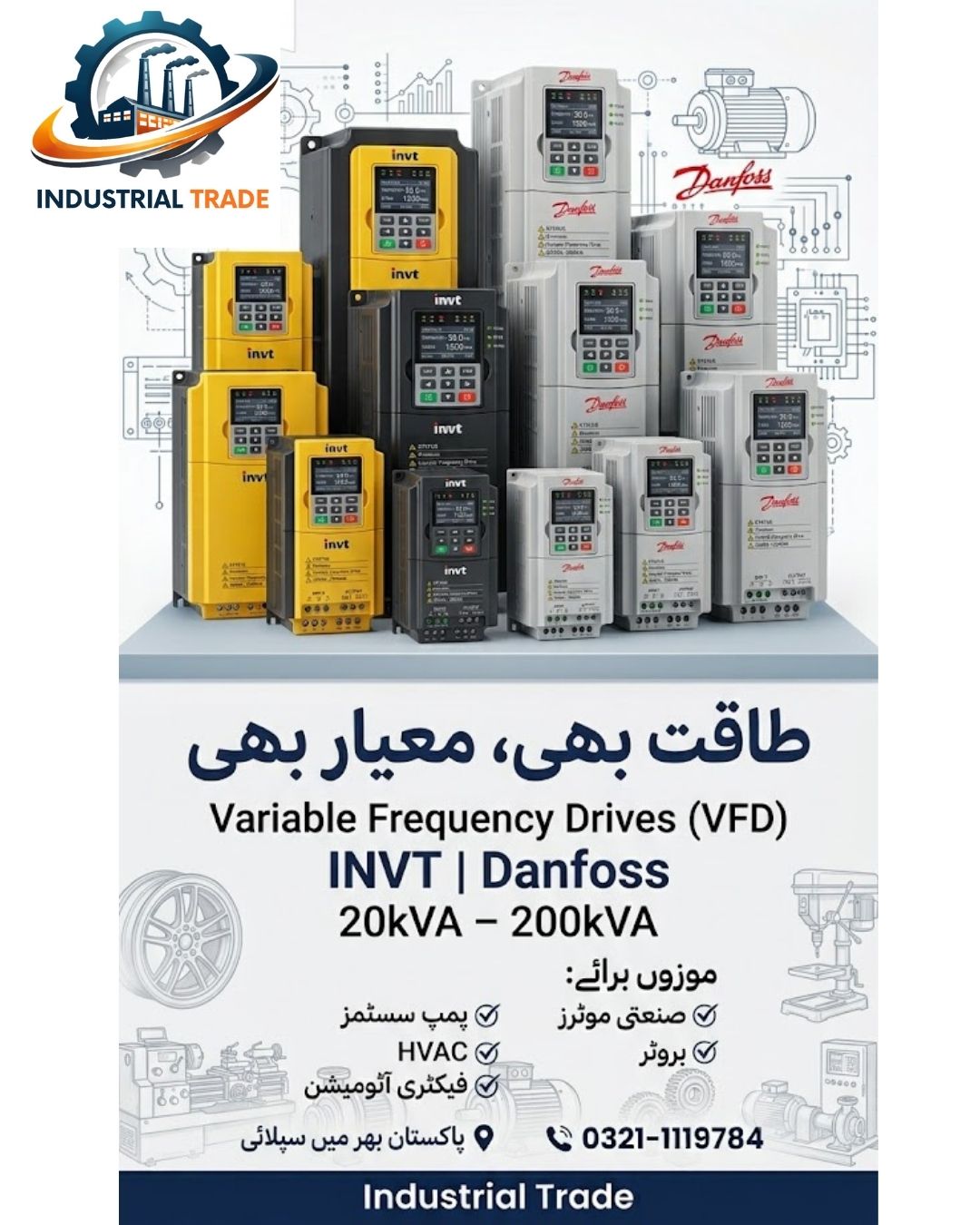 VFD Supplier in Pakistan | INVT & Danfoss Variable Frequency Drives