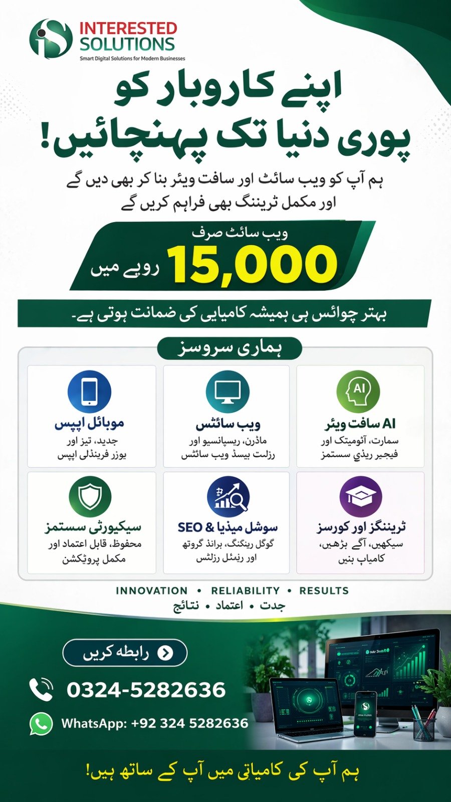 Complete Professional Website + Domain & Hosting in Just Rs. 15,000 photo 1